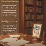 فراخوان یادداشت‌های اقتصادی