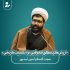 ارزش‌های مطلق معرفتی و نسبیت تاریخی
