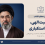 موهبت الهی، طمع استکباری